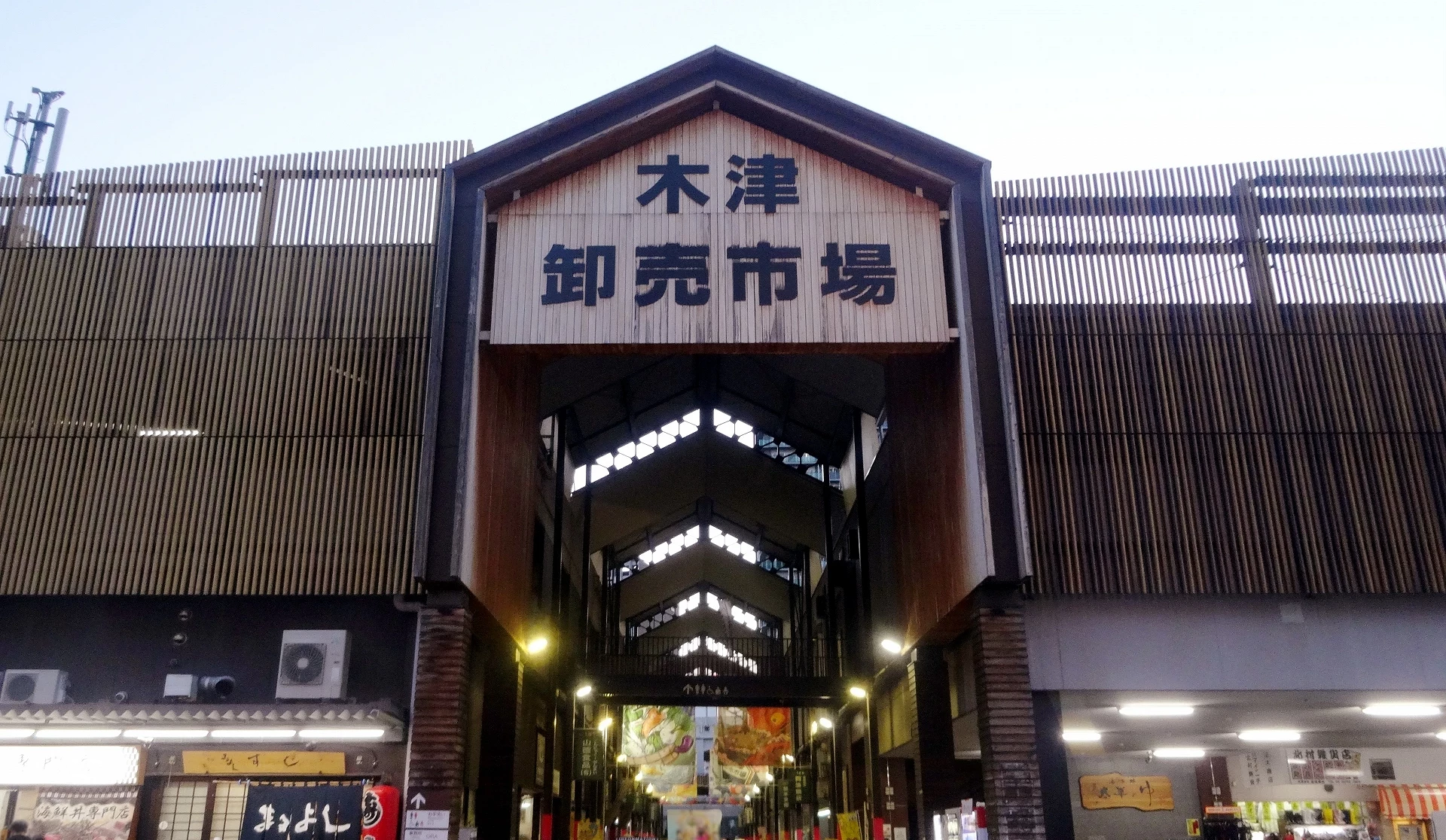 木津市場入口